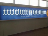 Anstellen an der Toilette