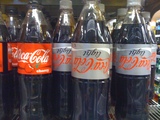 Coca Cola-Fail