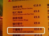 Chinesisches Speisekarte