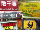 Chinesen-Englisch Mix